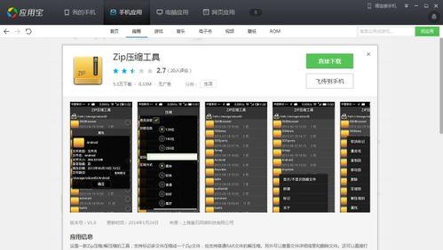 手机图片整理与压缩软件推荐