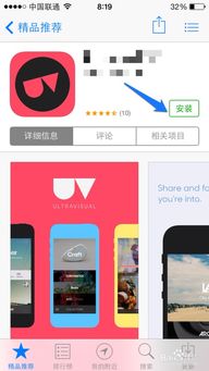 iPhone 5s 下载手机软件的详细指南