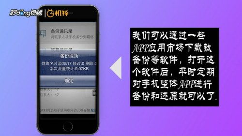 手机软件卸载后如何找回？多种方法助你恢复应用