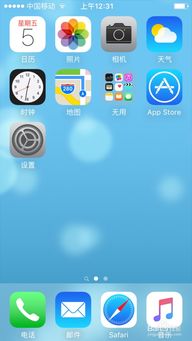 轻松设置iPhone壁纸 应用软件安装与使用指南