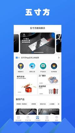 五寸方App 在方寸之间，拓展你的数字生活新视野