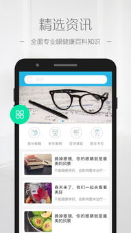 目邻APP Android 3.3.0版下载指南 功能详解与使用体验