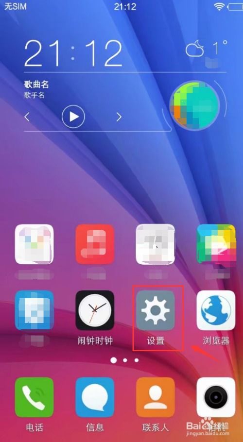 手机软件图标不见了？别慌，试试这几步轻松找回！